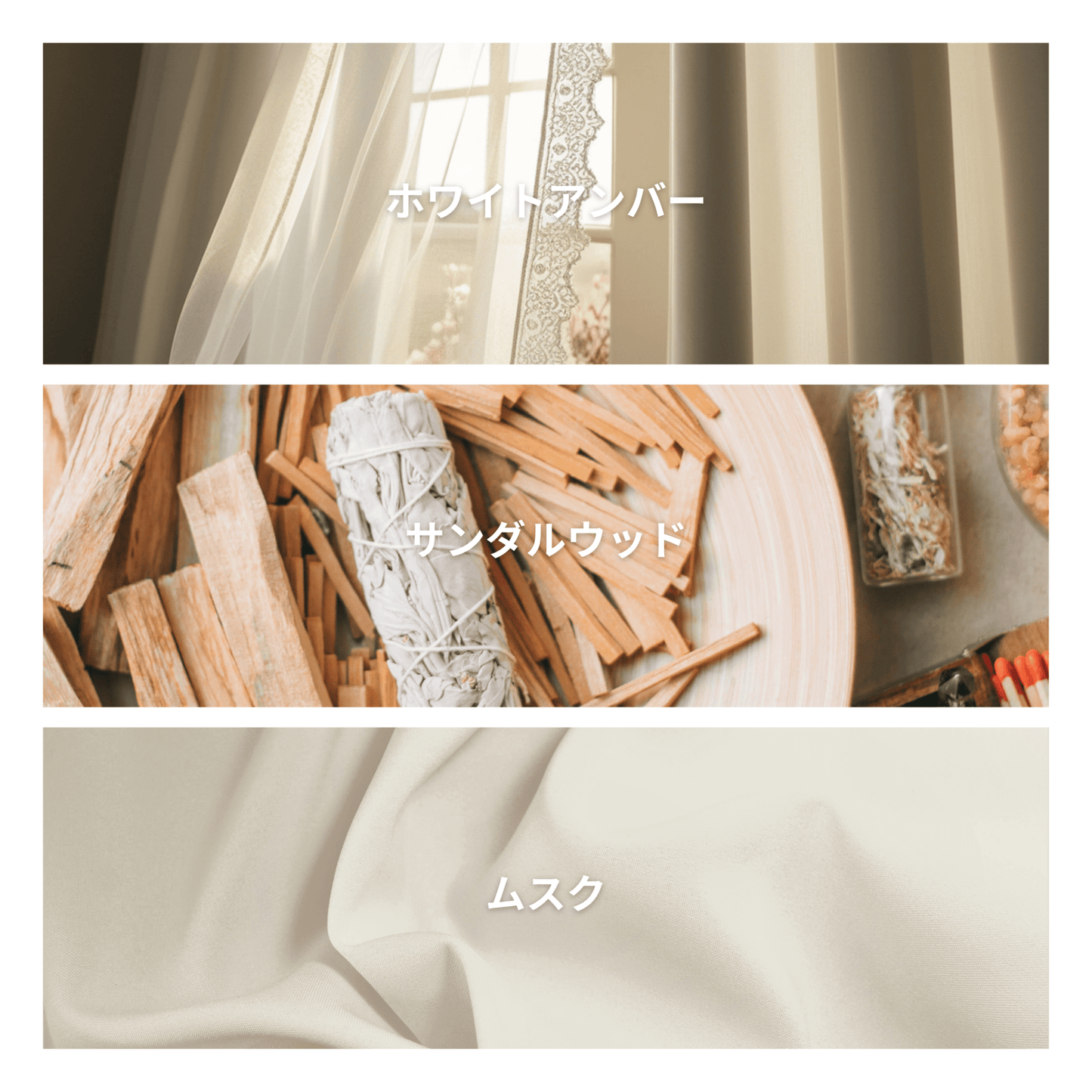 Santal Amber